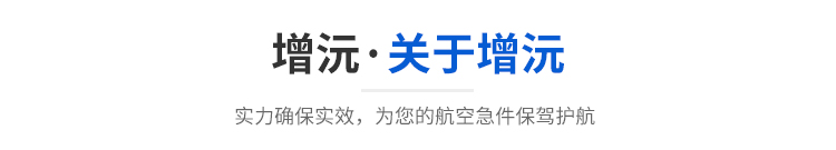 关于增沅